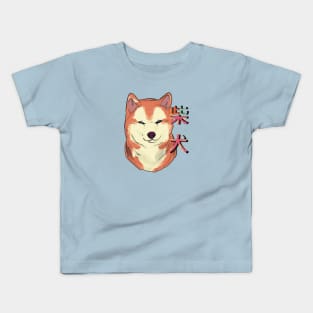 Shiba Inu Dog Kids T-Shirt